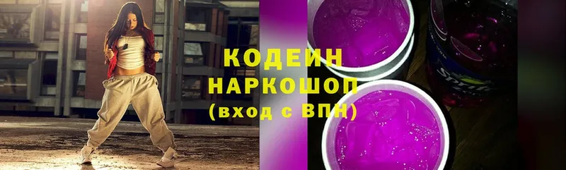 MEGA ТОР  Весьегонск  Codein напиток Lean (лин)  что такое  