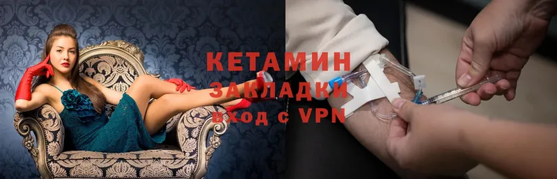 КЕТАМИН VHQ  Весьегонск 