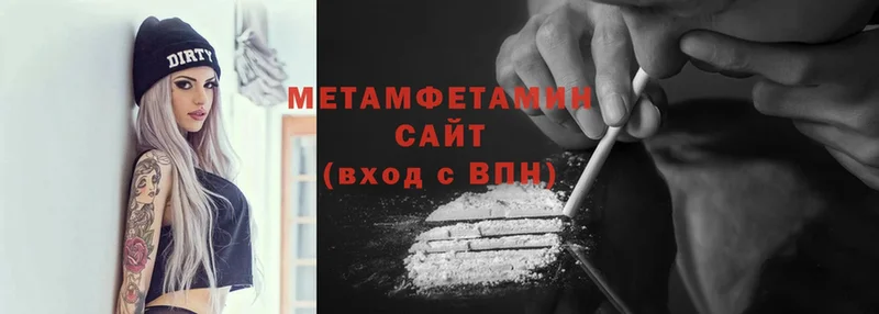 Метамфетамин Декстрометамфетамин 99.9%  Весьегонск 