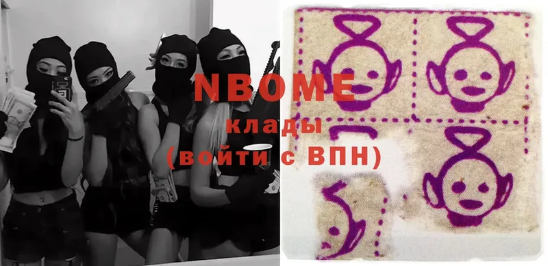 Марки NBOMe 1,8мг  Весьегонск 